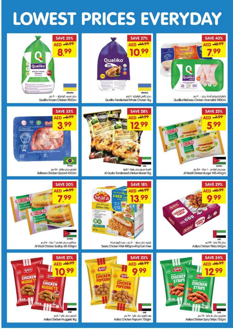 Lowest Price Deals | Grab Up to 40% Off In Gala Supermarkets Dubai