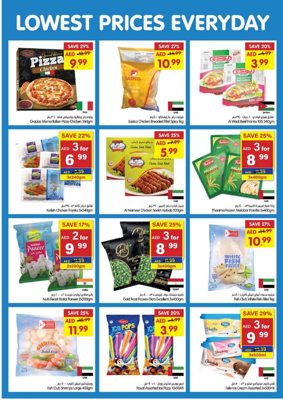 Lowest Price Deals | Grab Up to 40% Off In Gala Supermarkets Dubai