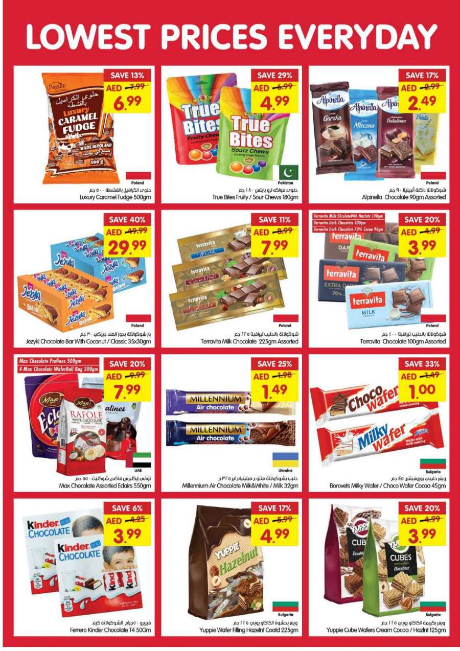 Lowest Price Deals | Grab Up to 40% Off In Gala Supermarkets Dubai