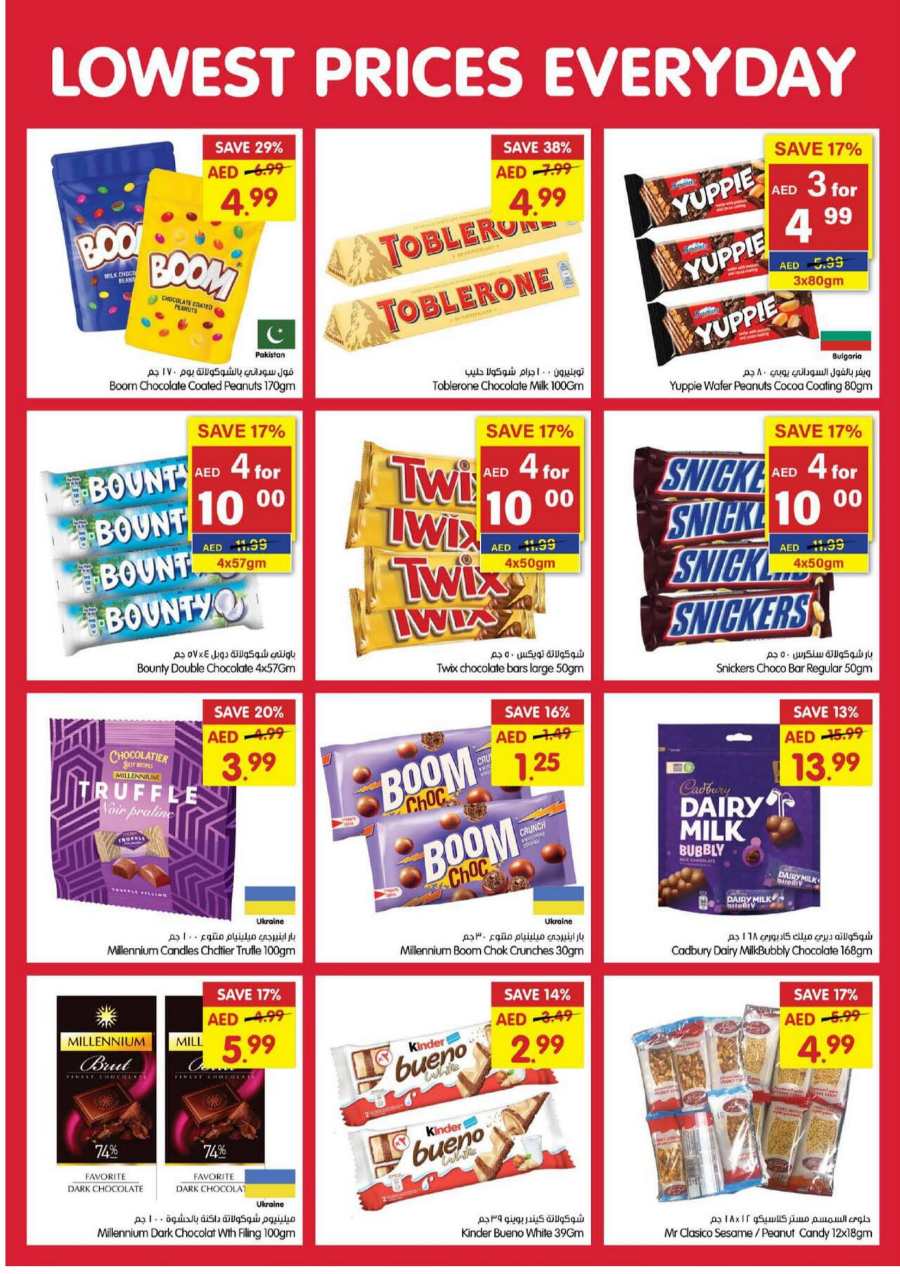 Lowest Price Deals | Grab Up to 40% Off In Gala Supermarkets Dubai