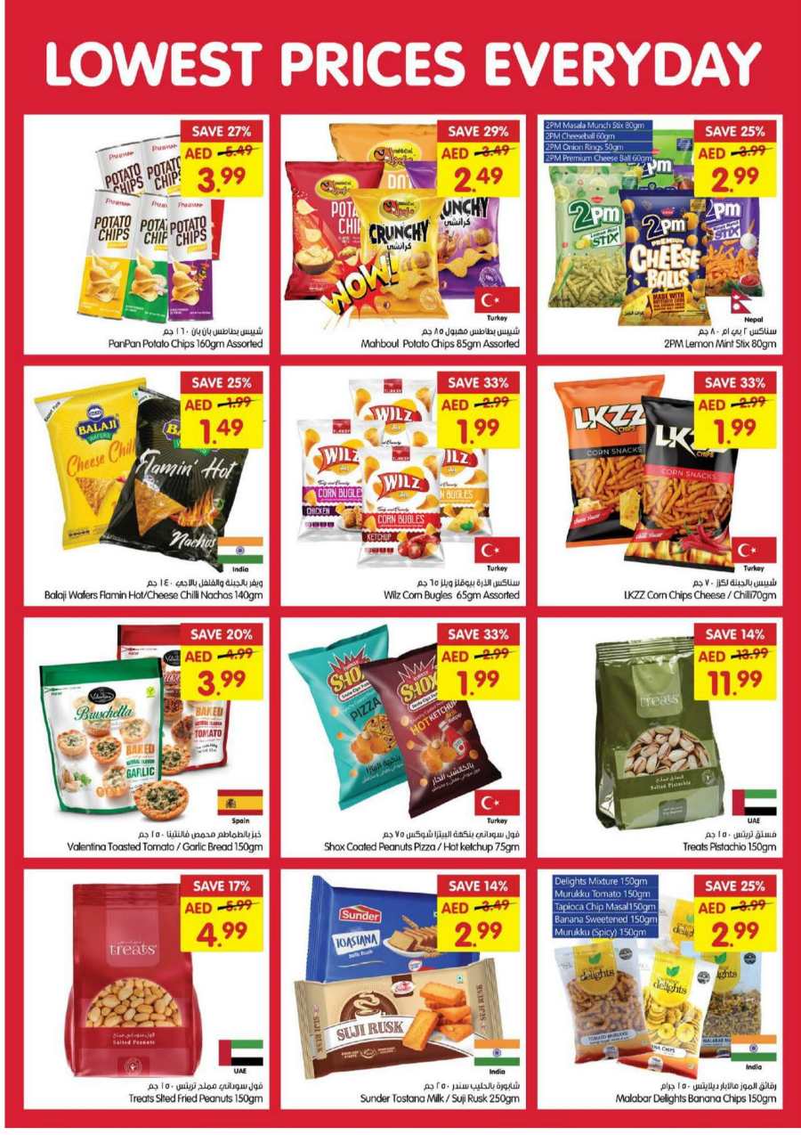 Lowest Price Deals | Grab Up to 40% Off In Gala Supermarkets Dubai