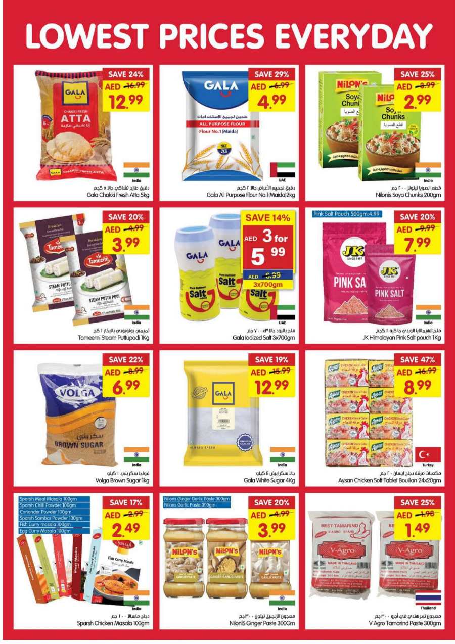 Lowest Price Deals | Grab Up to 40% Off In Gala Supermarkets Dubai