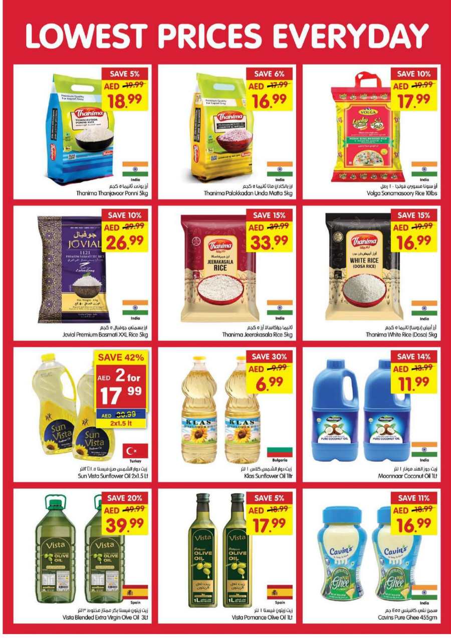 Lowest Price Deals | Grab Up to 40% Off In Gala Supermarkets Dubai