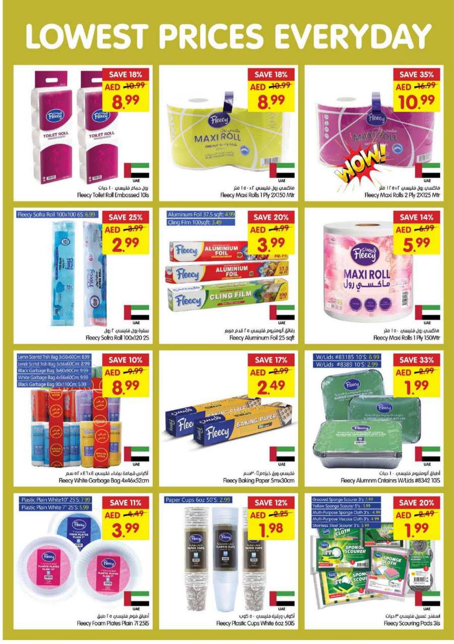 Lowest Price Deals | Grab Up to 40% Off In Gala Supermarkets Dubai