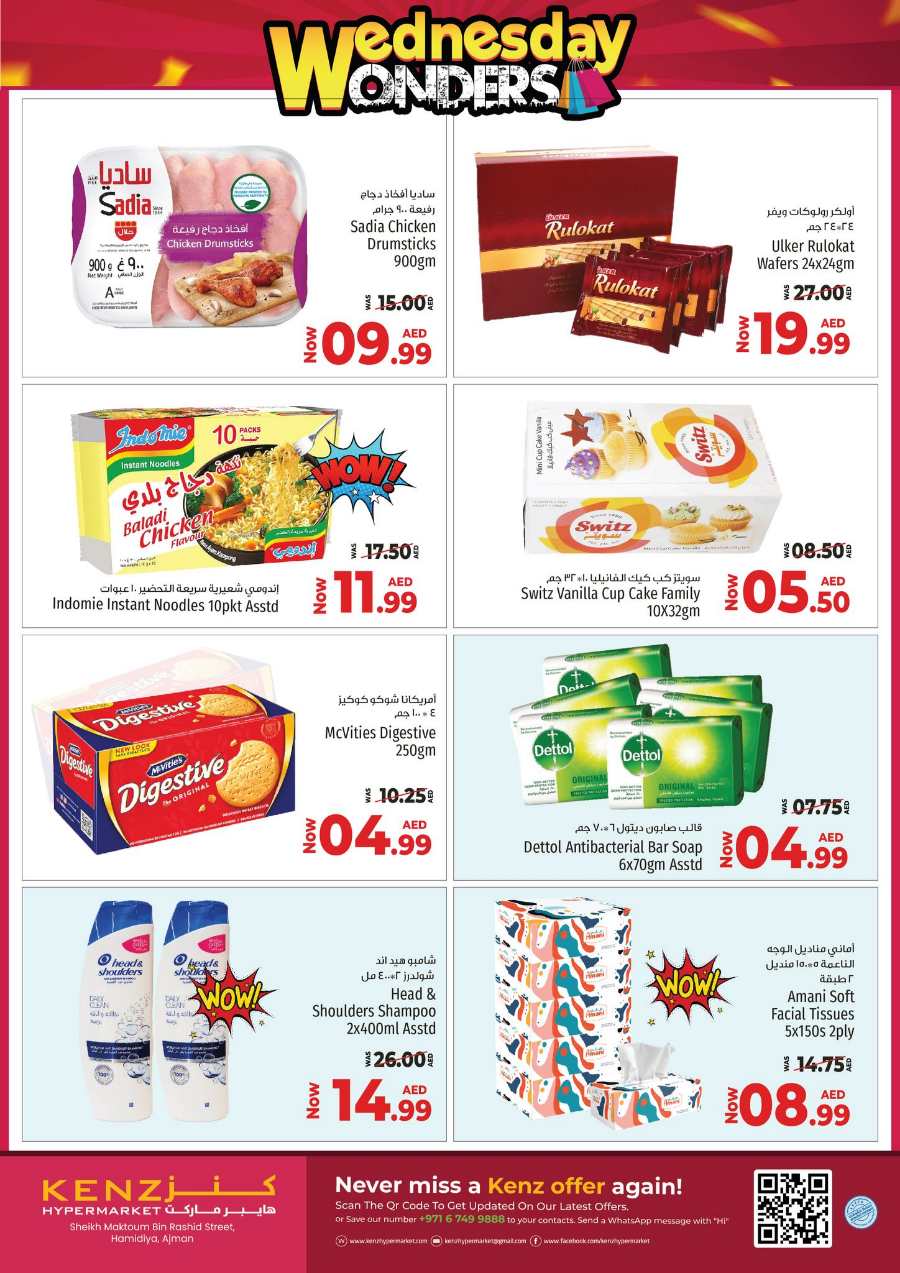 Hot Deals In Kenz Hypermarket Sharjah / Ajman