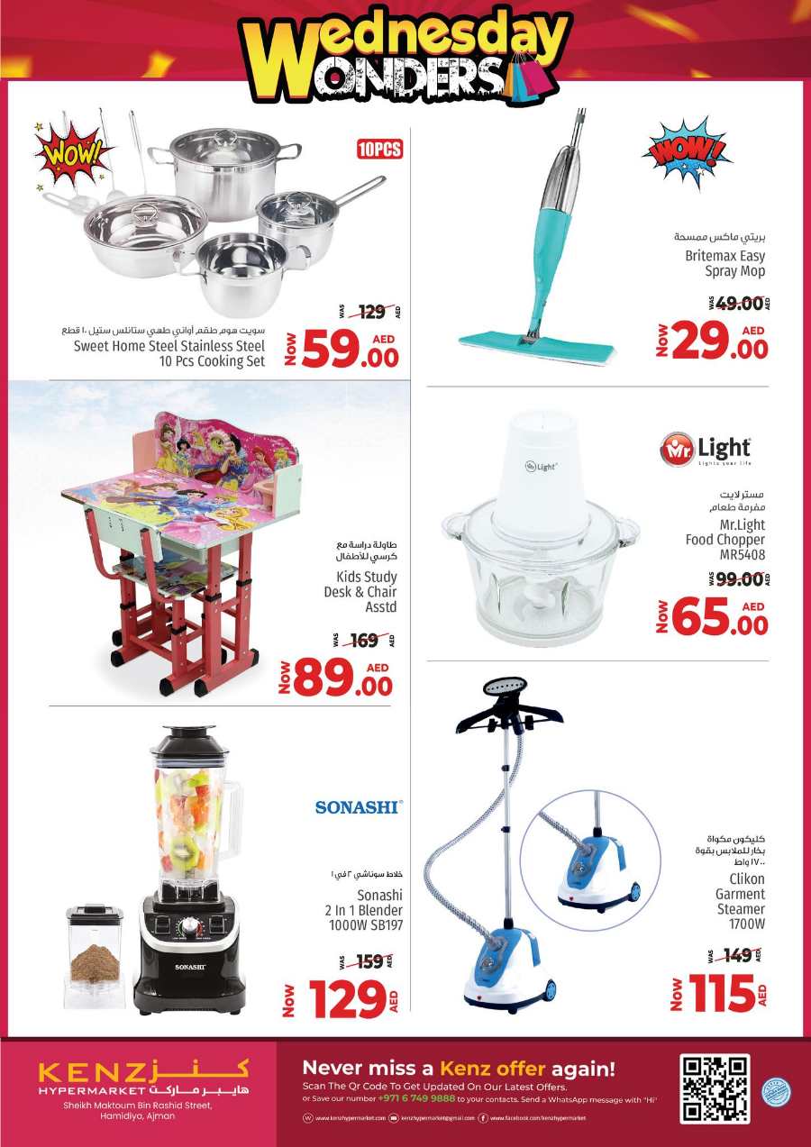 Hot Deals In Kenz Hypermarket Sharjah / Ajman