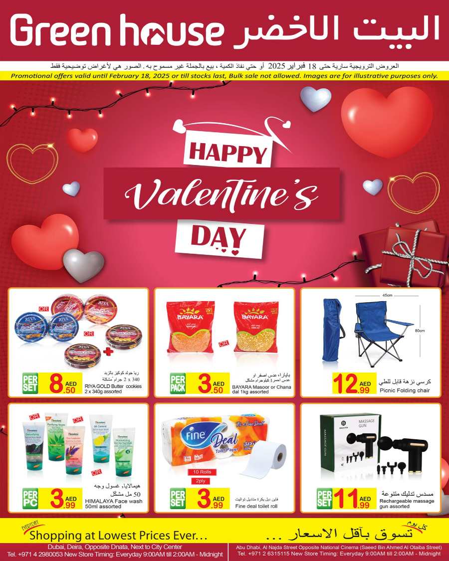 Valentine's Day Sale: Lowest Prices Ever - Shop Now! In Green house Abu Dhabi