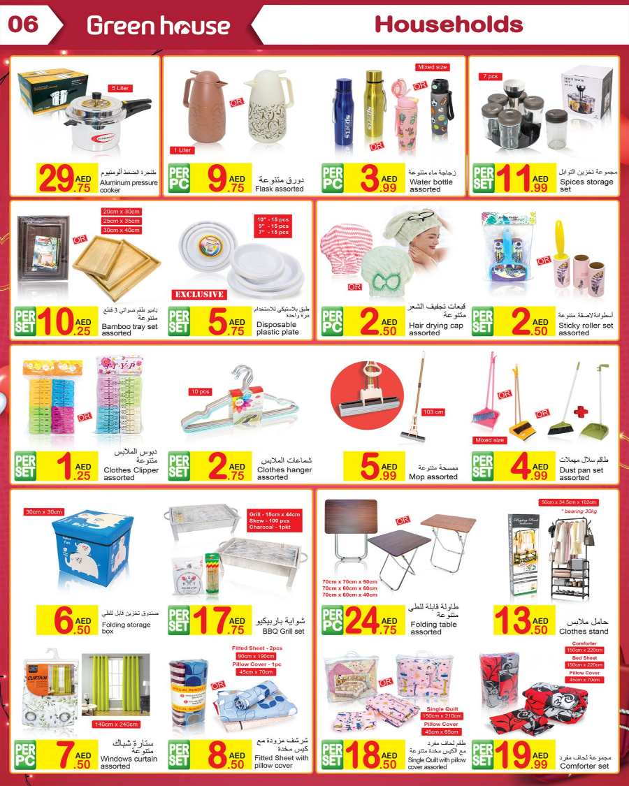 Valentine's Day Sale: Lowest Prices Ever - Shop Now! In Green house Abu Dhabi