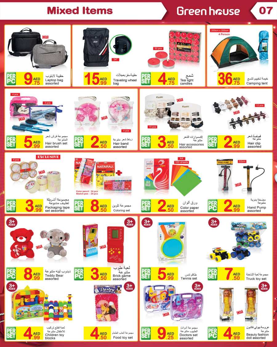 Valentine's Day Sale: Lowest Prices Ever - Shop Now! In Green house Abu Dhabi