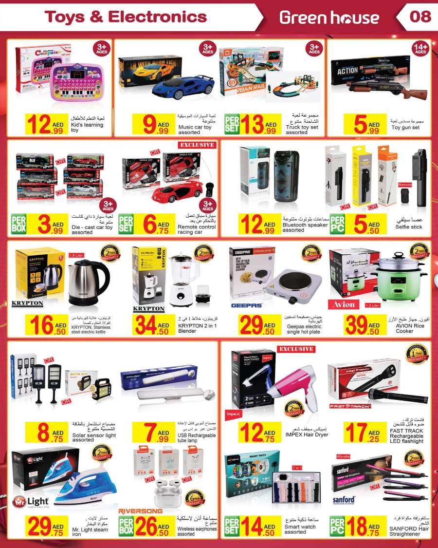 Valentine's Day Sale: Lowest Prices Ever - Shop Now! In Green house Abu Dhabi