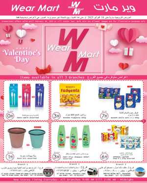 Valentine's Day Sale: Lowest Prices Ever - Shop Now! In Wear Mart Abu Dhabi