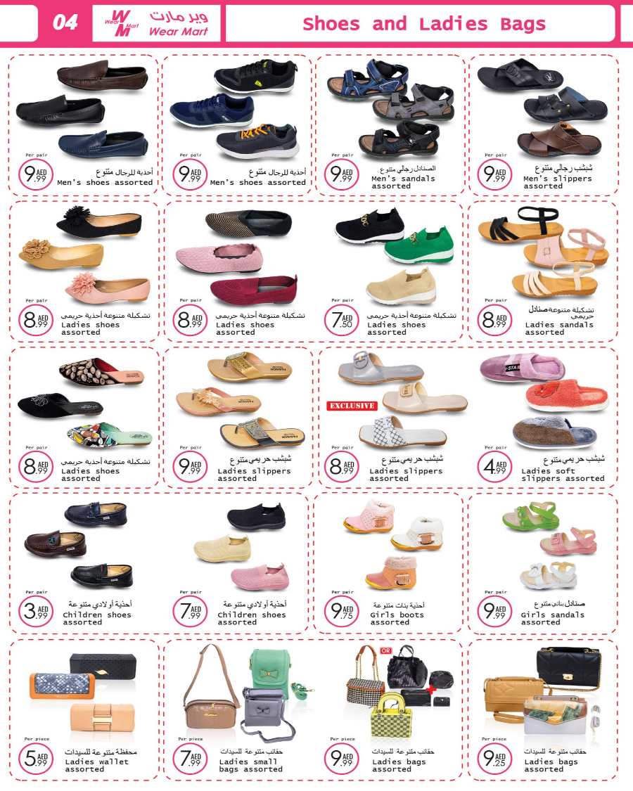 Valentine's Day Sale: Lowest Prices Ever - Shop Now! In Wear Mart Abu Dhabi