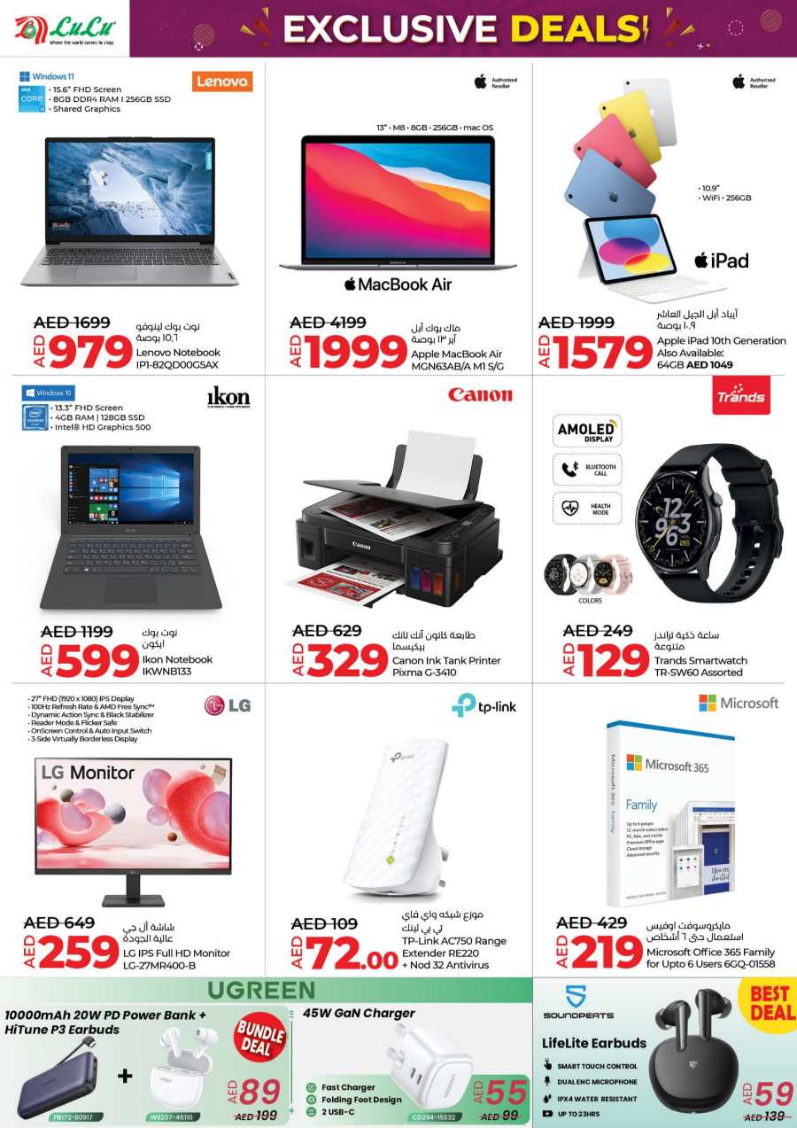 Flash Sale! Exclusive Deals on Mobiles, Laptops, Gadgets & More In Lulu Hypermarket Abu Dhabi