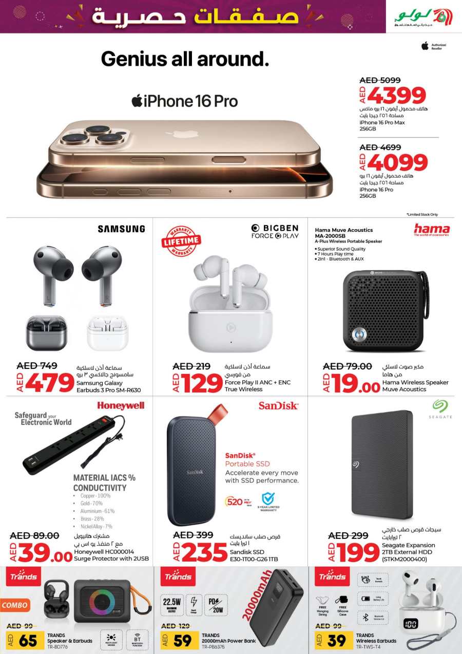 Flash Sale! Exclusive Deals on Mobiles, Laptops, Gadgets & More In Lulu Hypermarket Abu Dhabi