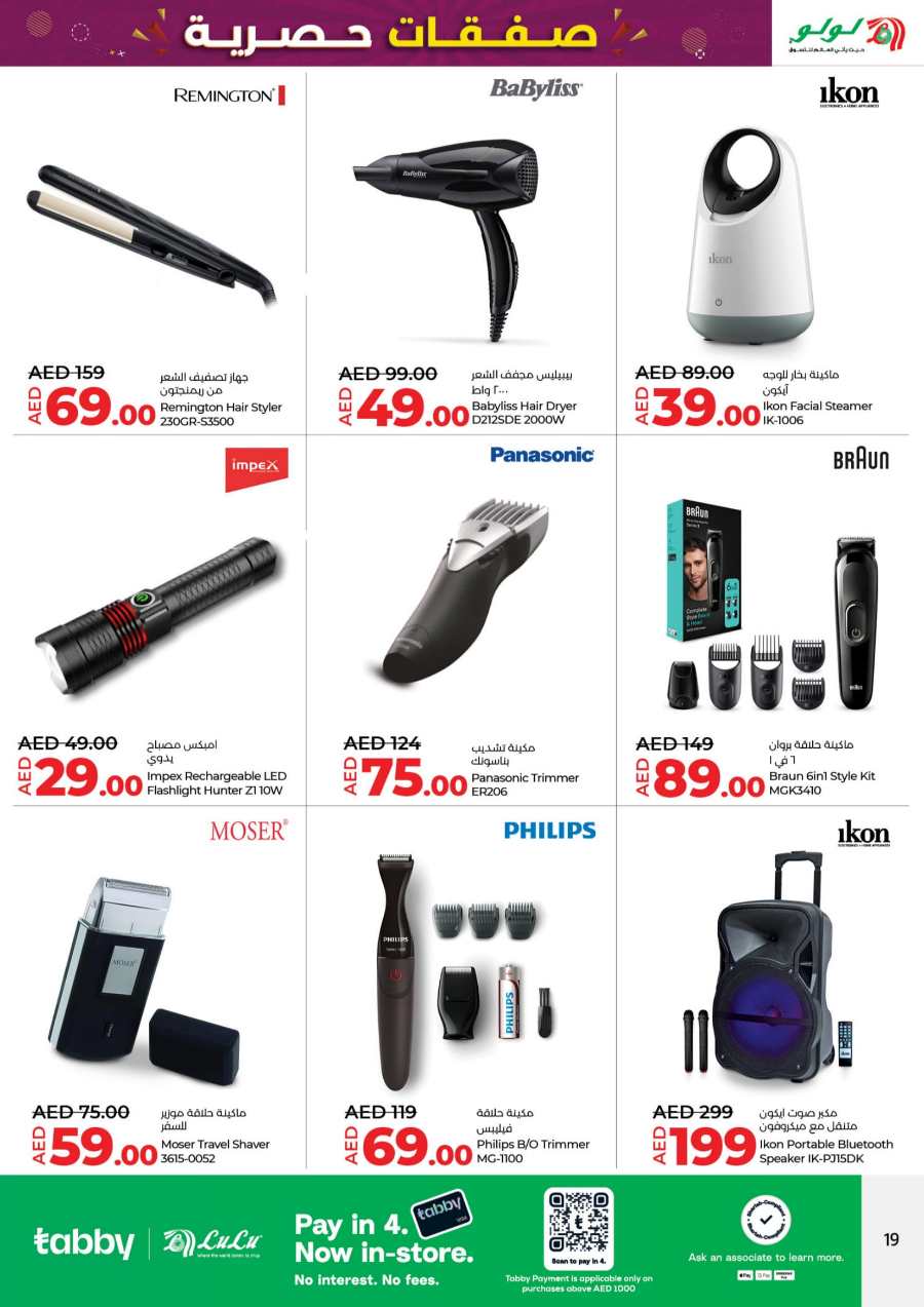 Flash Sale! Exclusive Deals on Mobiles, Laptops, Gadgets & More In Lulu Hypermarket Abu Dhabi