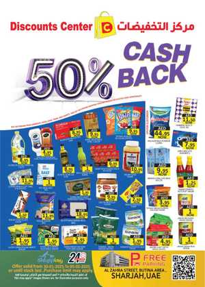 50% Cashback Weekly Offer: Don't Miss Out In Saving Discounts Center Sharjah / Ajman