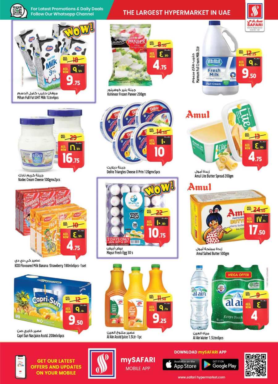 MAGIC PRICES: Unbeatable Deals on Daily Essentials, Electronics, Lifestyle & More! In Safari Hypermarket Sharjah / Ajman