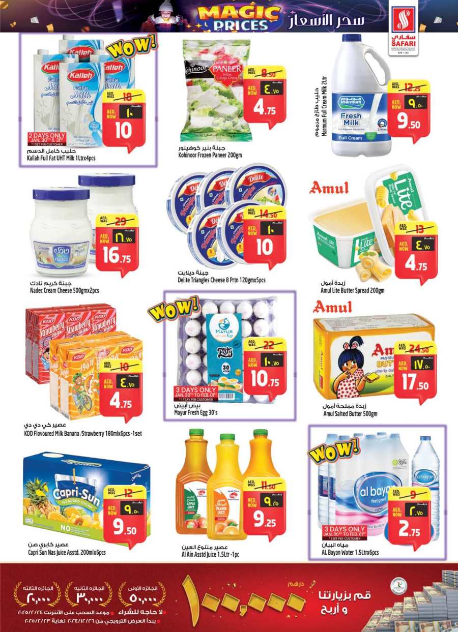 MAGIC PRICES: Unbeatable Deals on Daily Essentials, Electronics, Lifestyle & More! In Safari Hypermarket Sharjah / Ajman