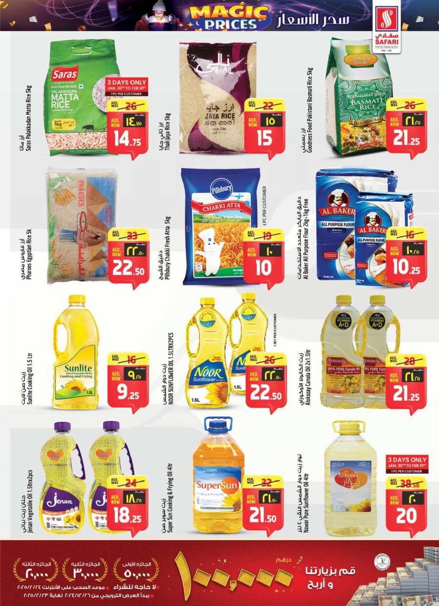 MAGIC PRICES: Unbeatable Deals on Daily Essentials, Electronics, Lifestyle & More! In Safari Hypermarket Sharjah / Ajman