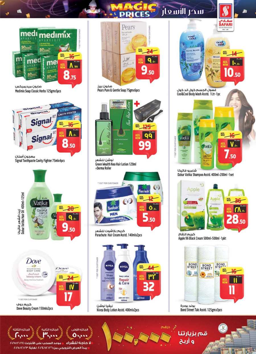 MAGIC PRICES: Unbeatable Deals on Daily Essentials, Electronics, Lifestyle & More! In Safari Hypermarket Sharjah / Ajman