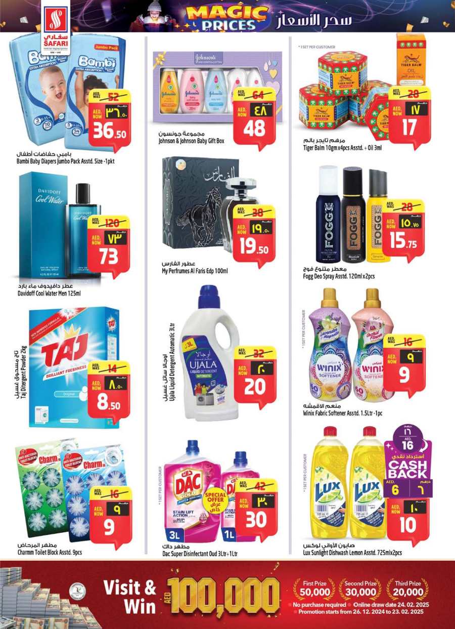 MAGIC PRICES: Unbeatable Deals on Daily Essentials, Electronics, Lifestyle & More! In Safari Hypermarket Sharjah / Ajman