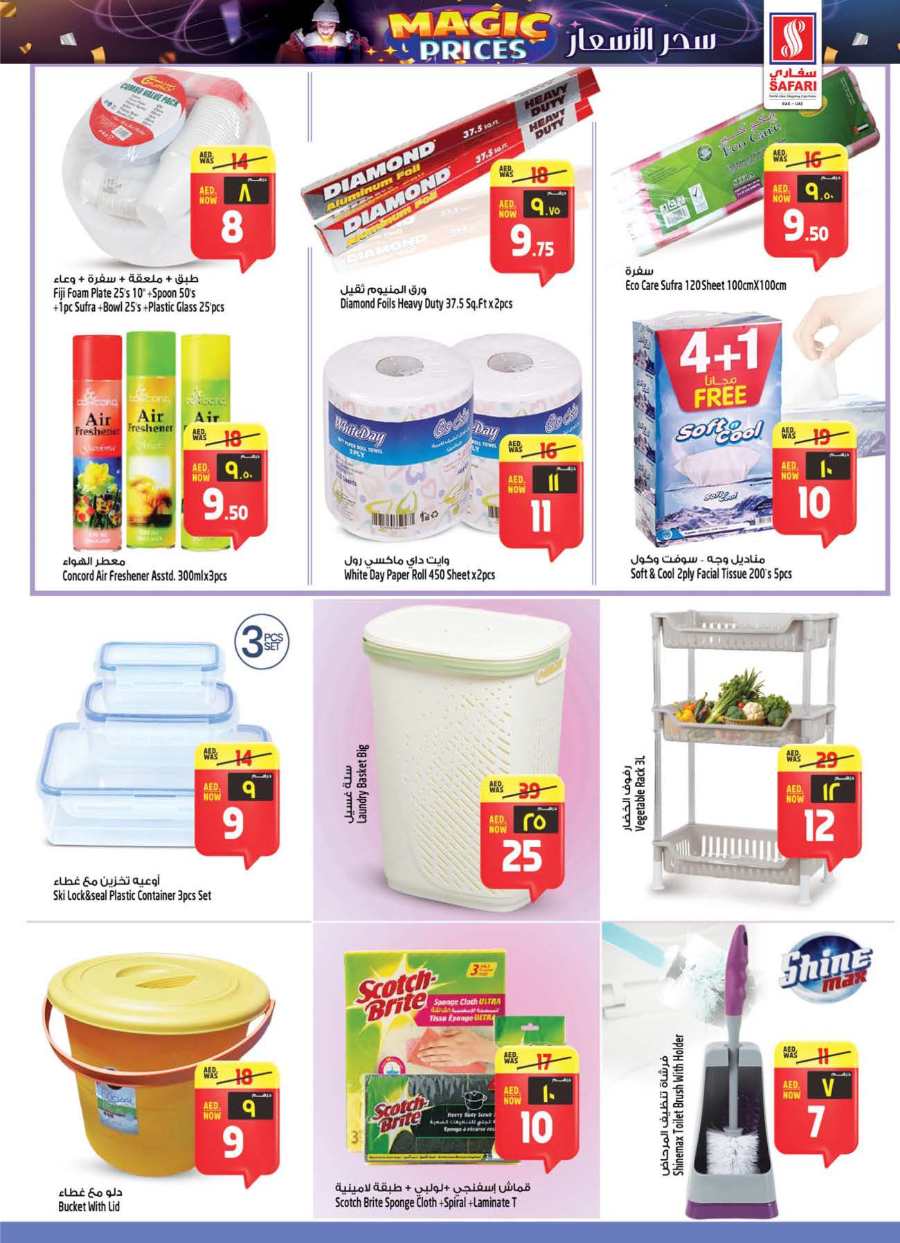 MAGIC PRICES: Unbeatable Deals on Daily Essentials, Electronics, Lifestyle & More! In Safari Hypermarket Sharjah / Ajman