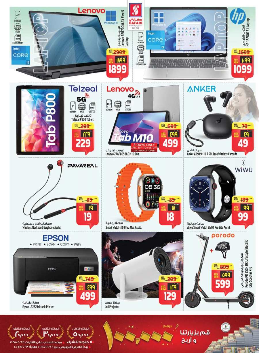 MAGIC PRICES: Unbeatable Deals on Daily Essentials, Electronics, Lifestyle & More! In Safari Hypermarket Sharjah / Ajman