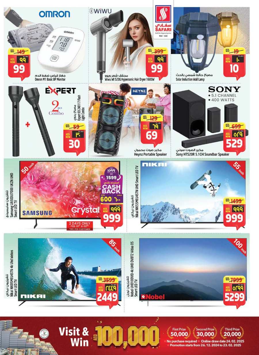 MAGIC PRICES: Unbeatable Deals on Daily Essentials, Electronics, Lifestyle & More! In Safari Hypermarket Sharjah / Ajman