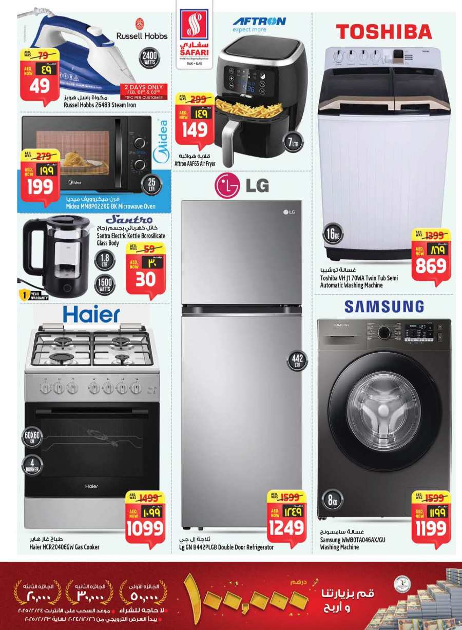 MAGIC PRICES: Unbeatable Deals on Daily Essentials, Electronics, Lifestyle & More! In Safari Hypermarket Sharjah / Ajman