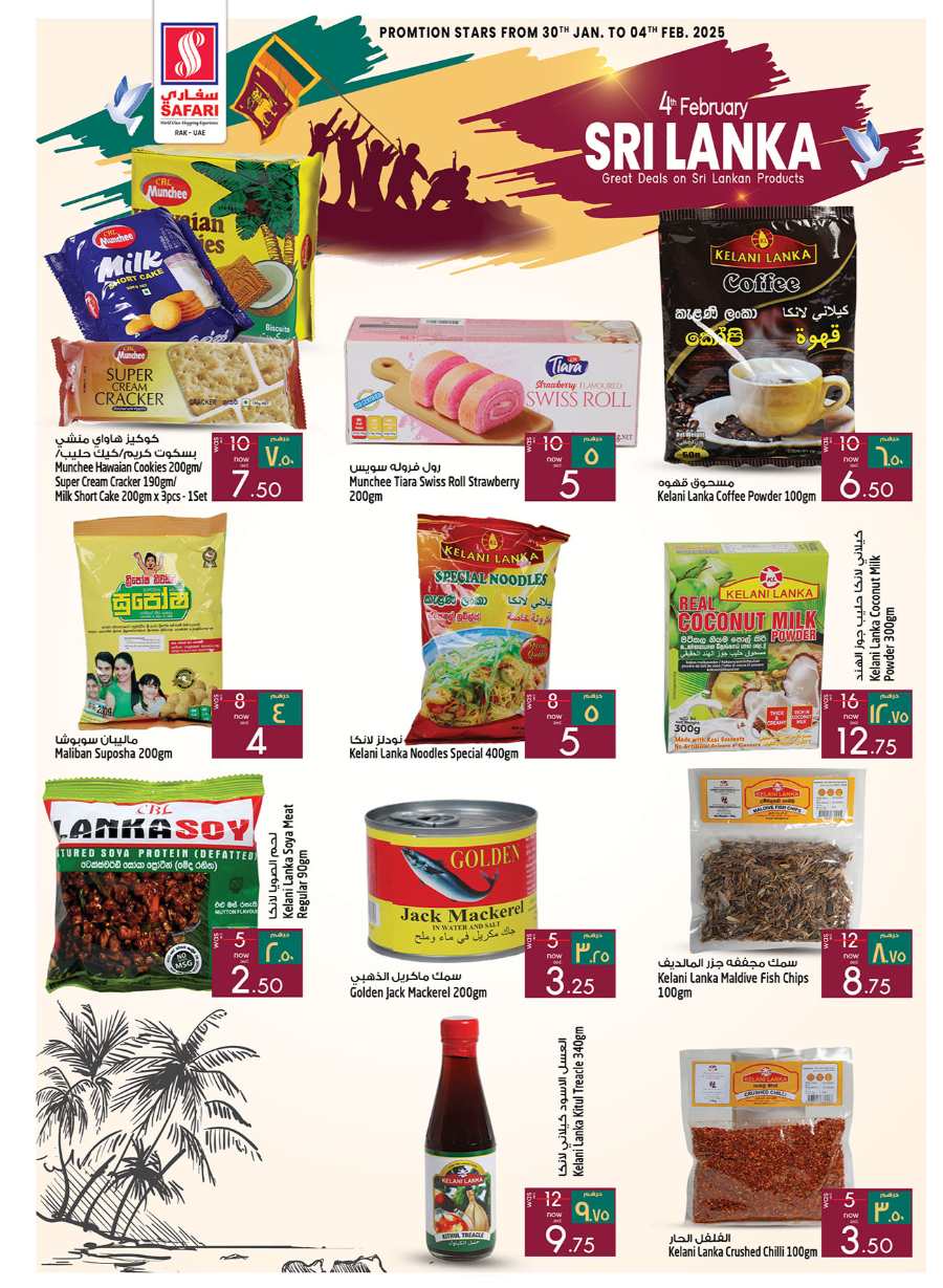 MAGIC PRICES: Unbeatable Deals on Daily Essentials, Electronics, Lifestyle & More! In Safari Hypermarket Sharjah / Ajman