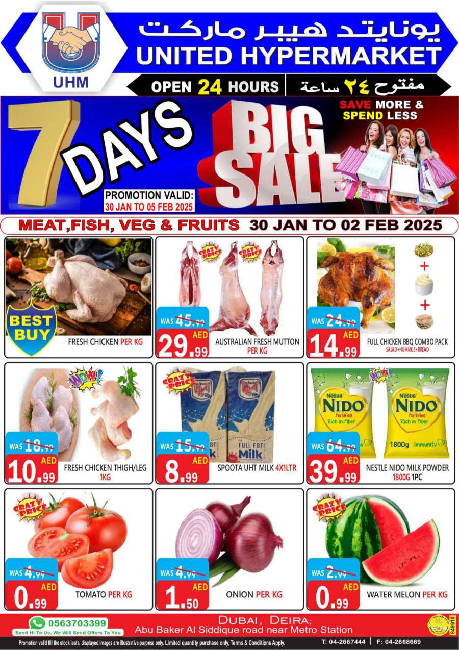 7 Days Big Sale! In United Hypermarket Dubai