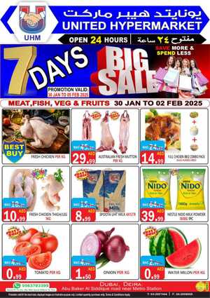 7 Days Big Sale! In United Hypermarket Dubai