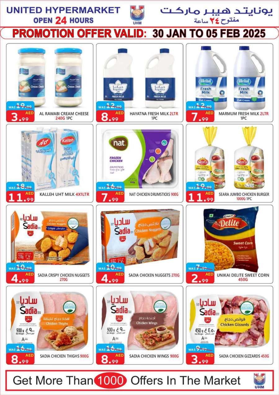 7 Days Big Sale! In United Hypermarket Dubai