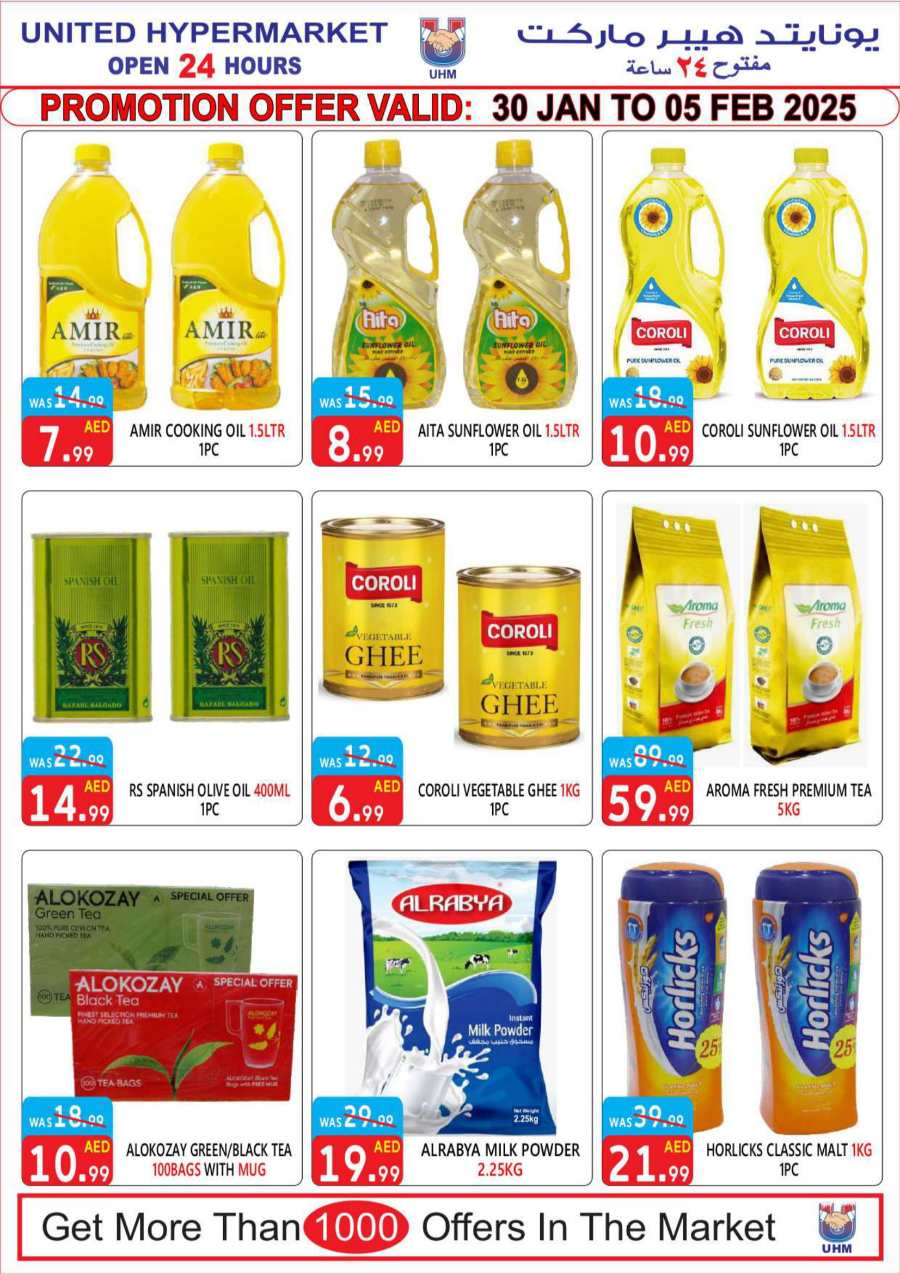 7 Days Big Sale! In United Hypermarket Dubai