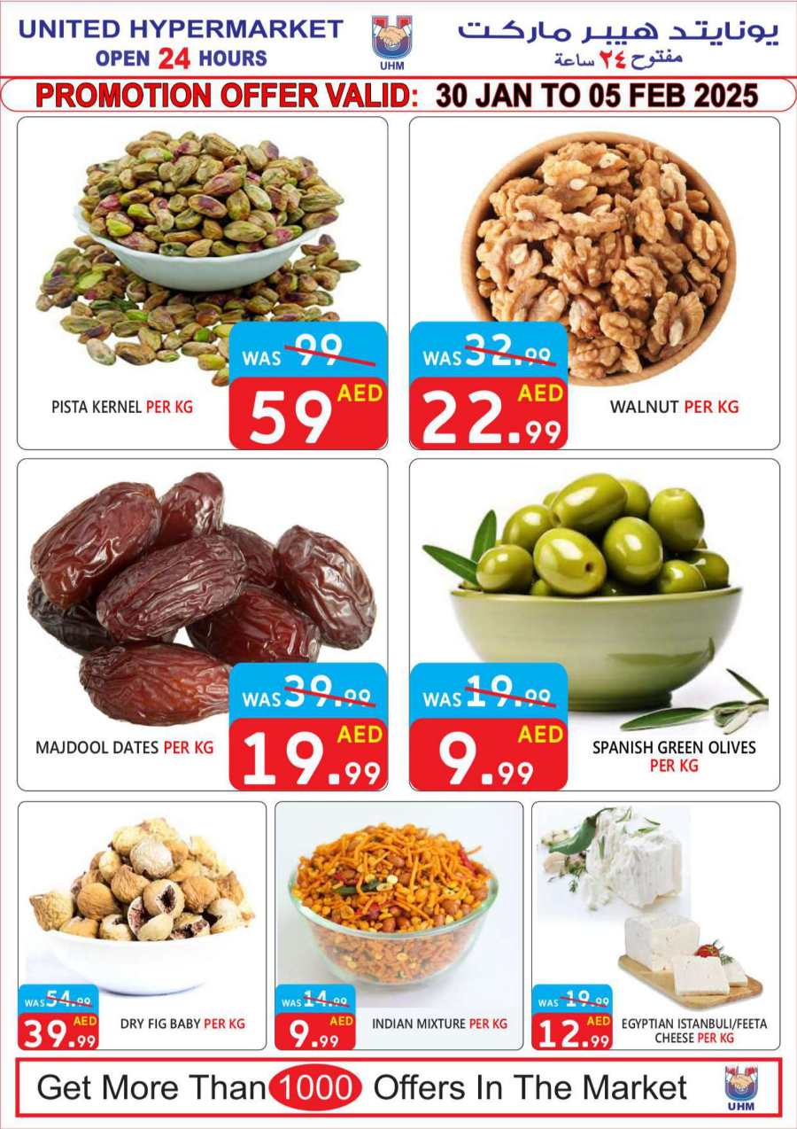 7 Days Big Sale! In United Hypermarket Dubai