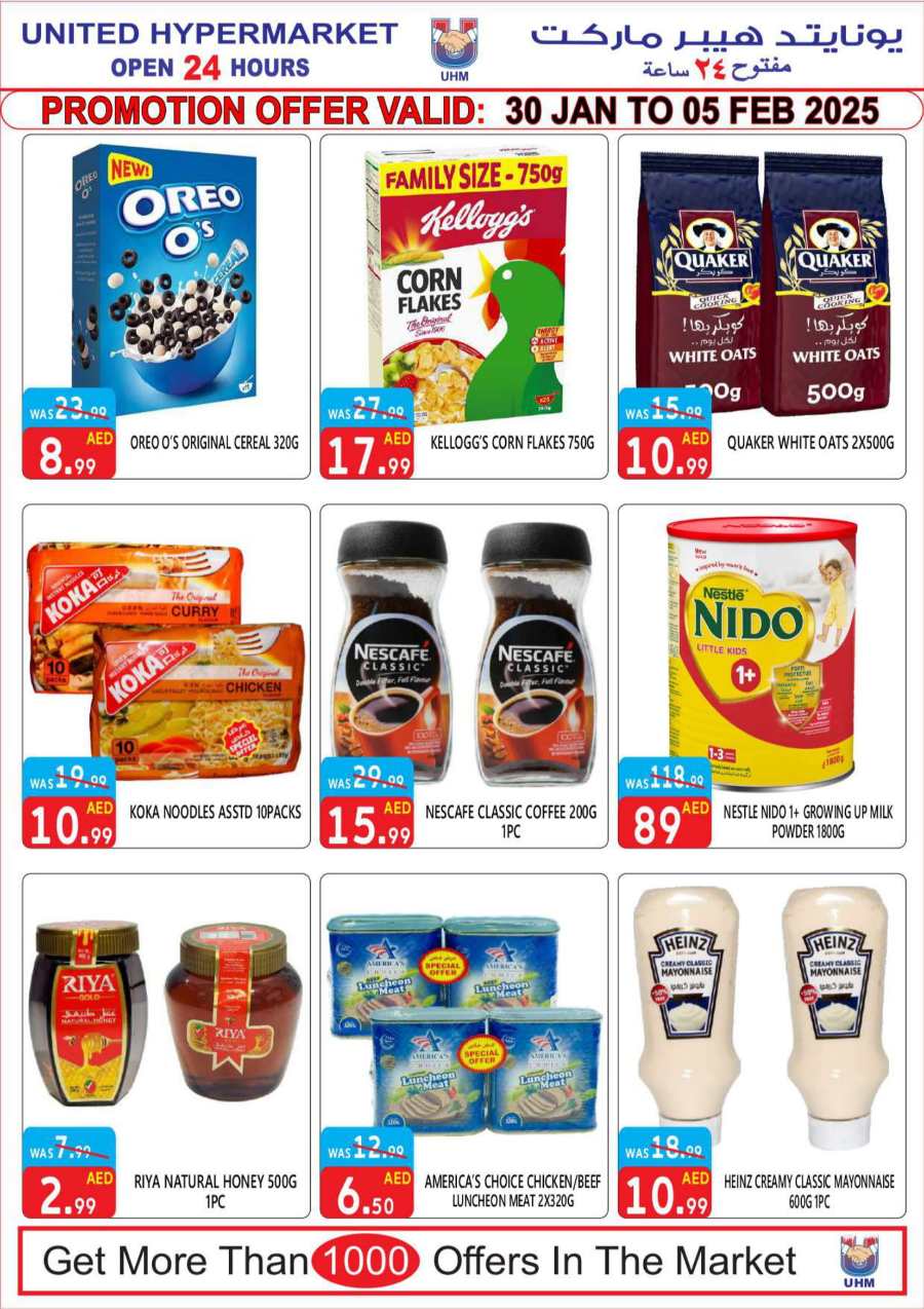 7 Days Big Sale! In United Hypermarket Dubai