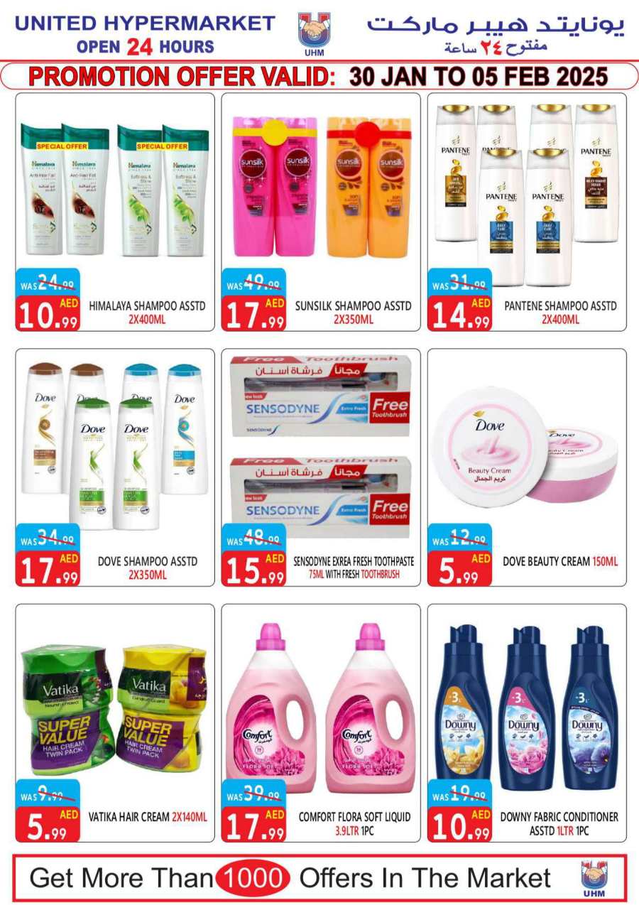 7 Days Big Sale! In United Hypermarket Dubai