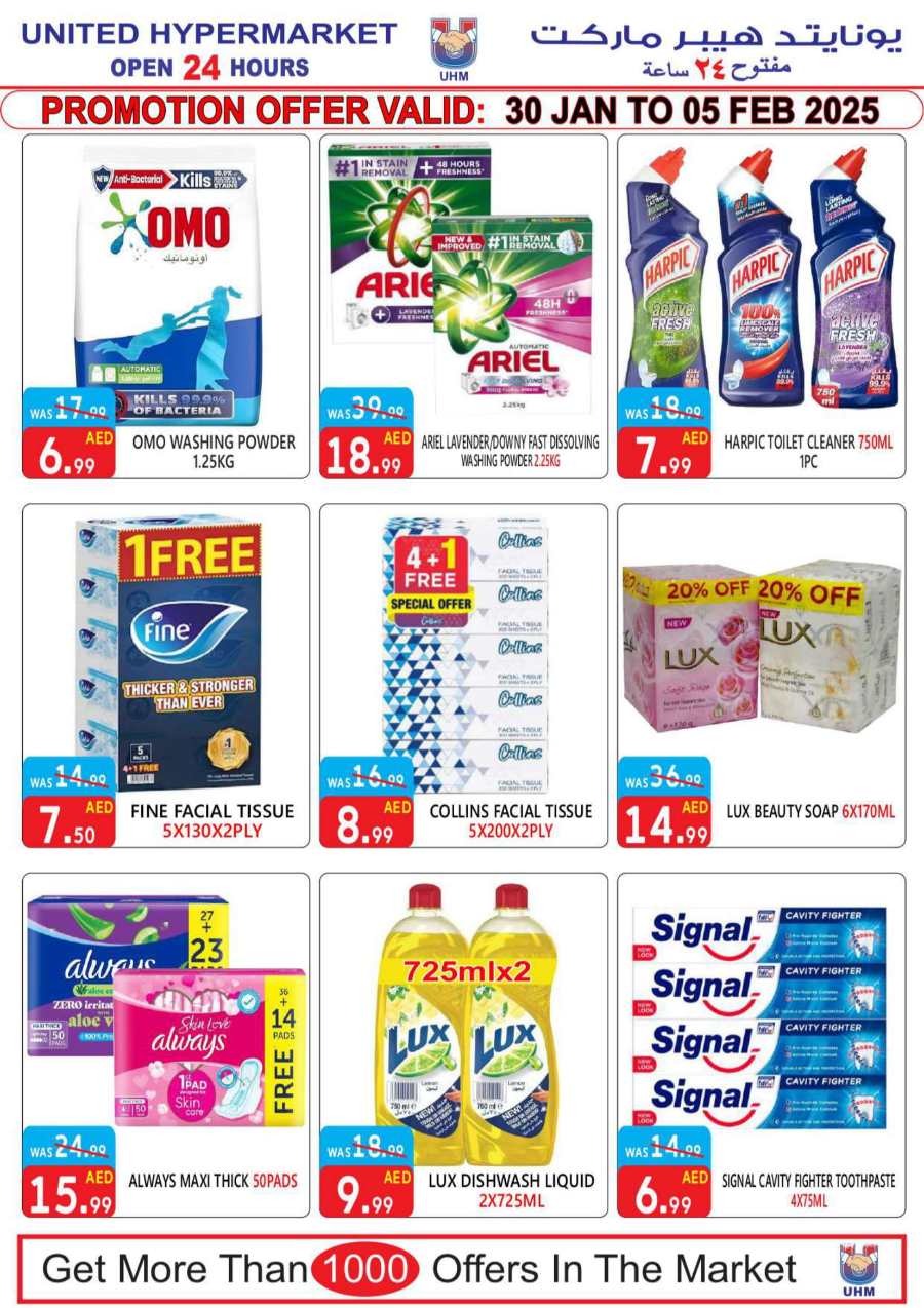 7 Days Big Sale! In United Hypermarket Dubai