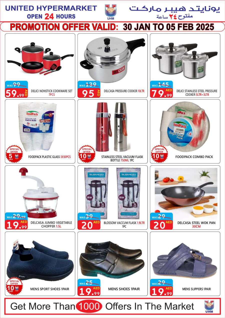 7 Days Big Sale! In United Hypermarket Dubai