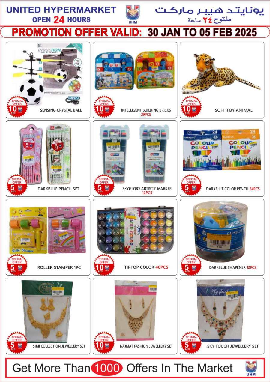 7 Days Big Sale! In United Hypermarket Dubai