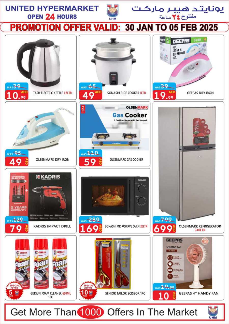 7 Days Big Sale! In United Hypermarket Dubai