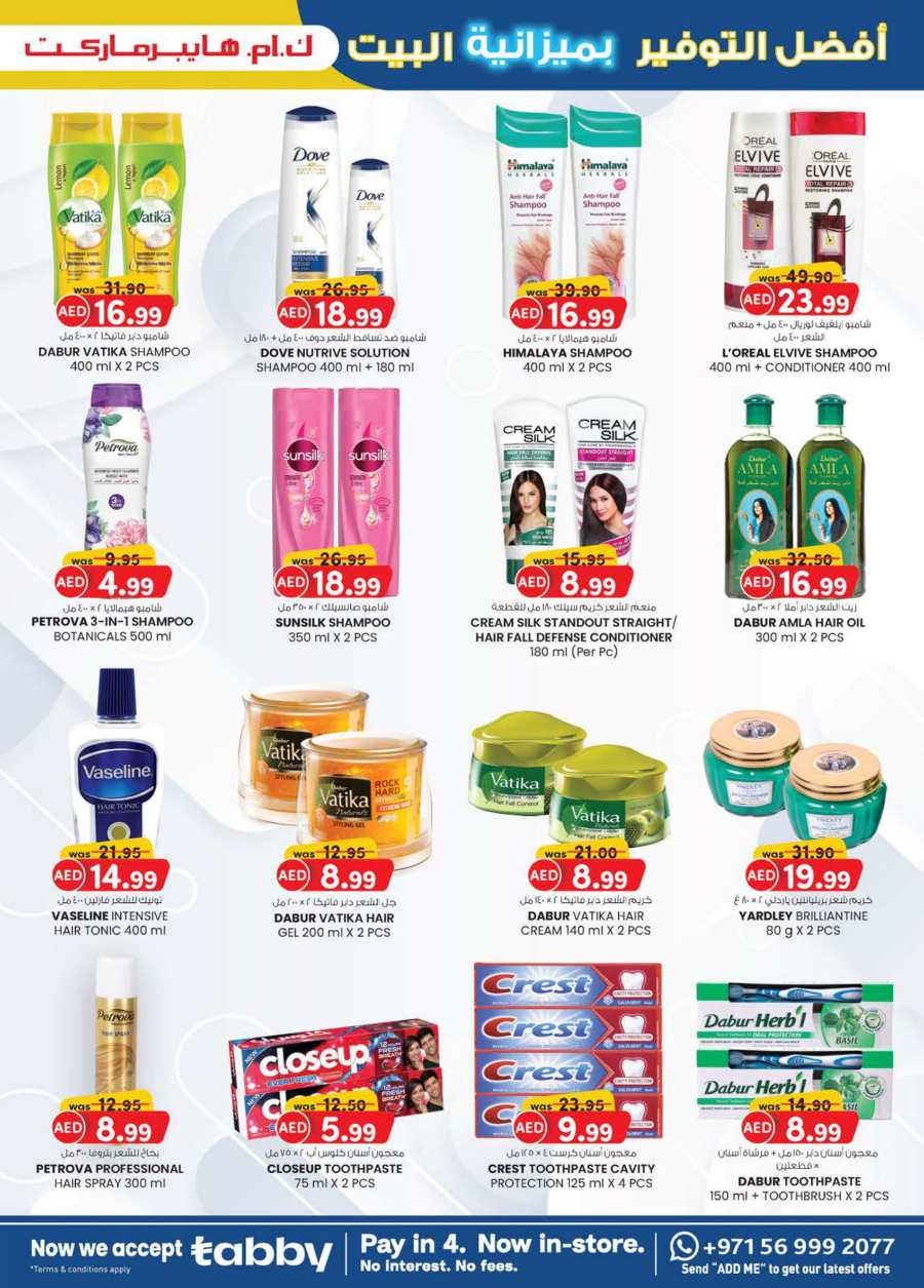 Home Budget Top Savers In K.M Trading Al Ain