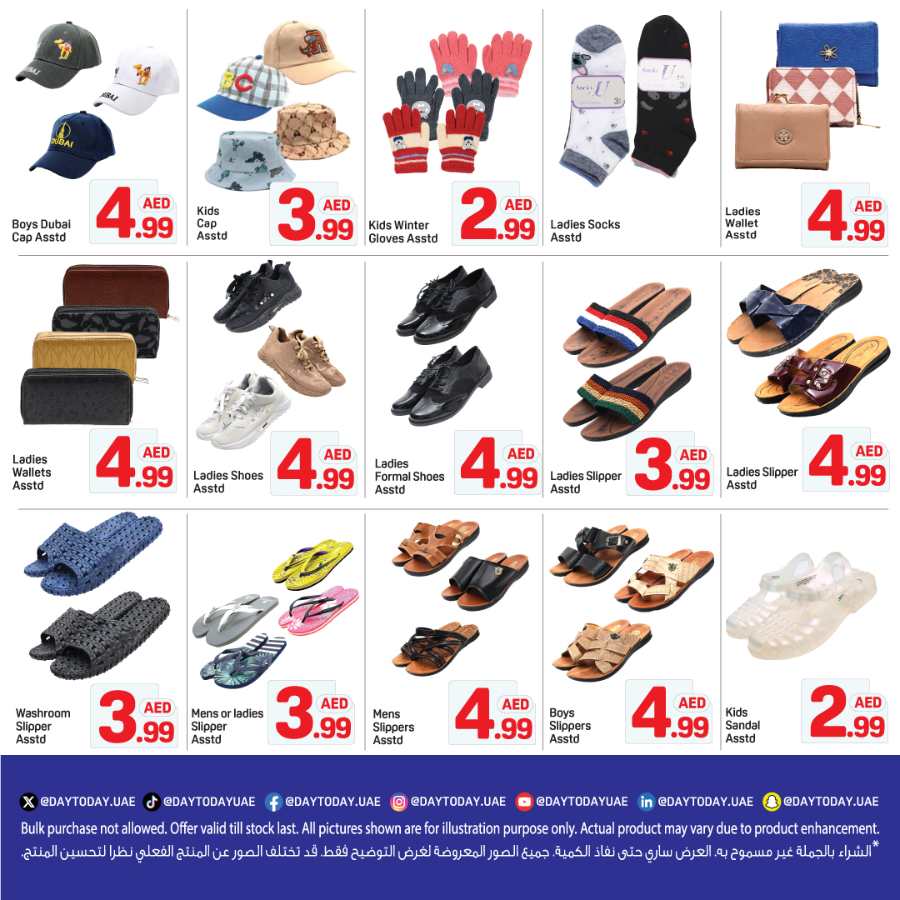 Below 5 Deals In Day to Day Dubai