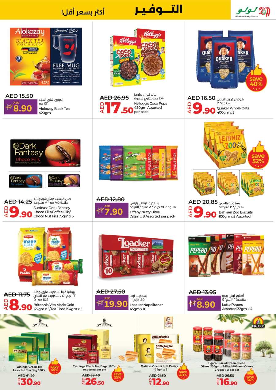 Save Big in February: Amazing Offers on Groceries, Fresh Produce & Essentials In Lulu Hypermarket Abu Dhabi