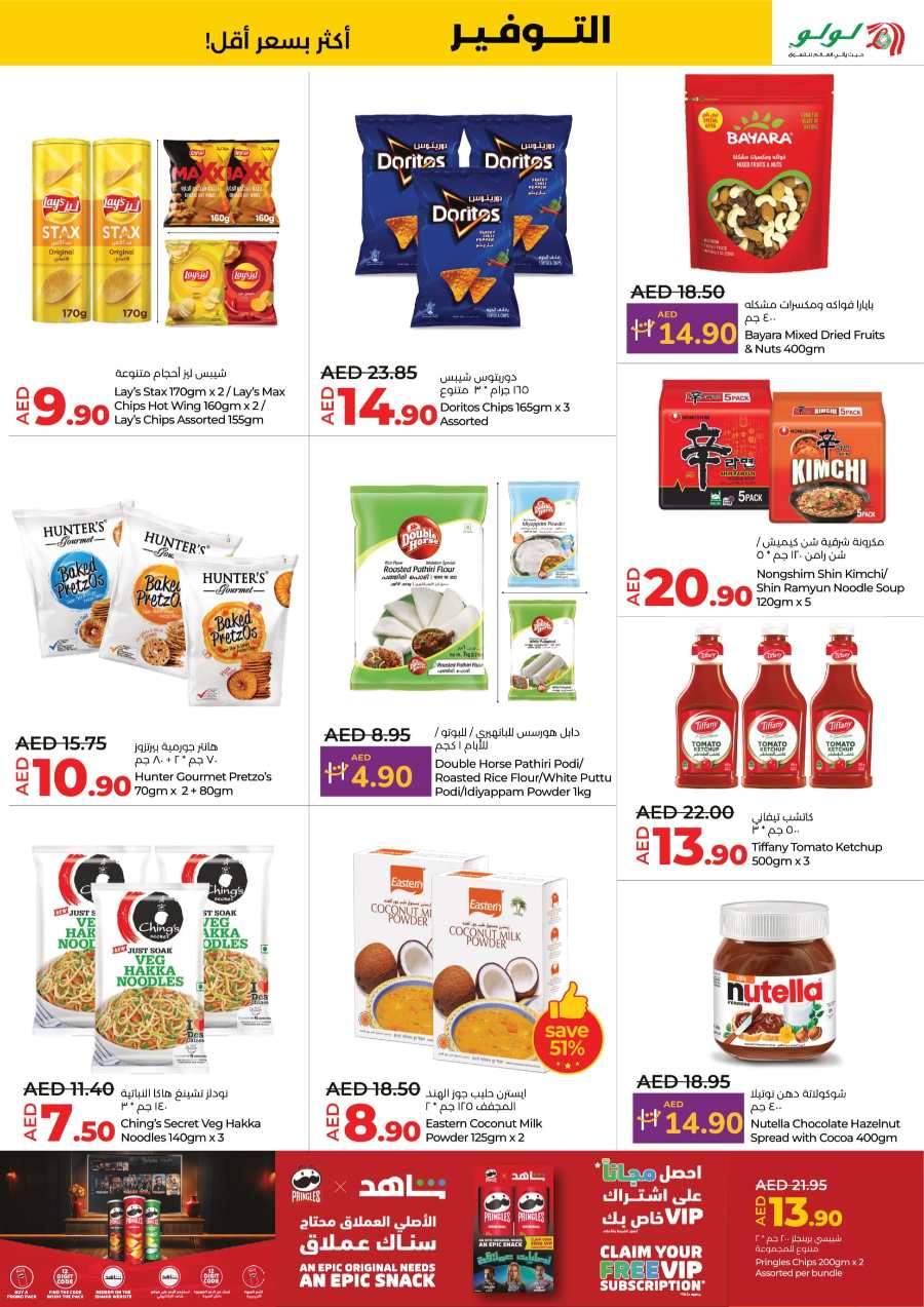 Save Big in February: Amazing Offers on Groceries, Fresh Produce & Essentials In Lulu Hypermarket Abu Dhabi