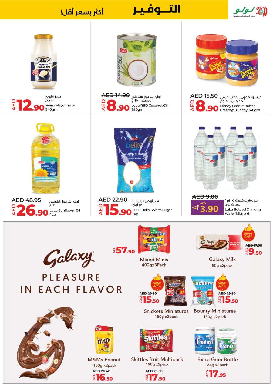 Save Big in February: Amazing Offers on Groceries, Fresh Produce & Essentials In Lulu Hypermarket Abu Dhabi