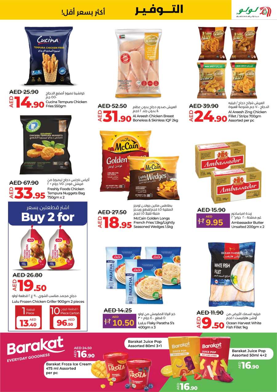 Save Big in February: Amazing Offers on Groceries, Fresh Produce & Essentials In Lulu Hypermarket Abu Dhabi