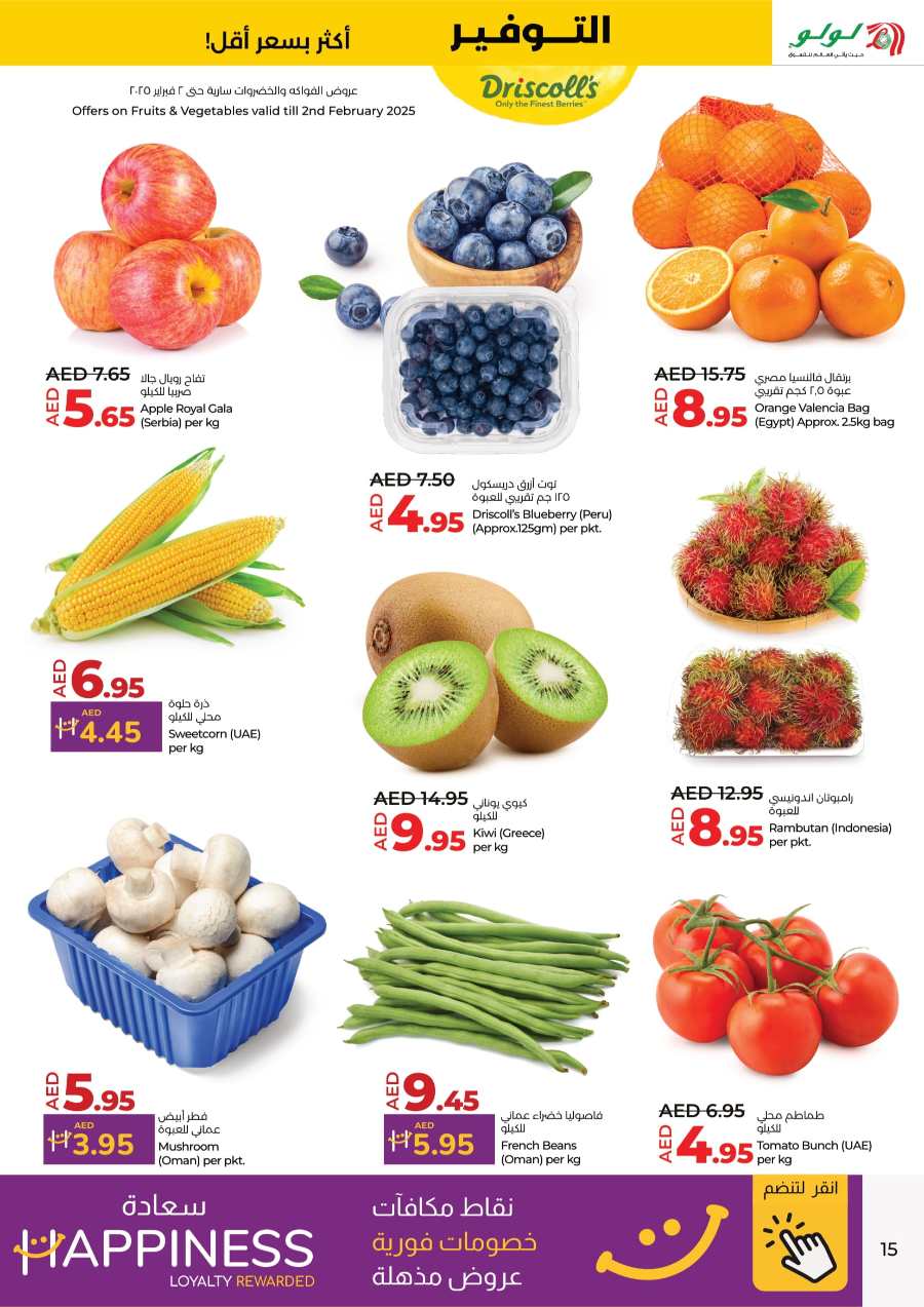 Save Big in February: Amazing Offers on Groceries, Fresh Produce & Essentials In Lulu Hypermarket Abu Dhabi