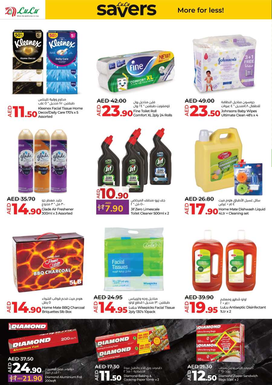 Save Big in February: Amazing Offers on Groceries, Fresh Produce & Essentials In Lulu Hypermarket Abu Dhabi