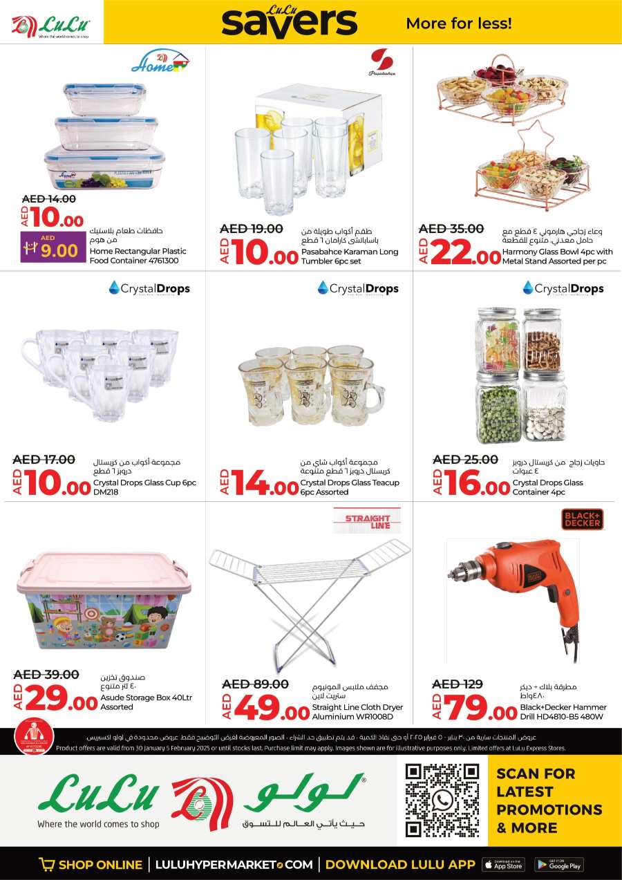 Save Big in February: Amazing Offers on Groceries, Fresh Produce & Essentials In Lulu Hypermarket Abu Dhabi